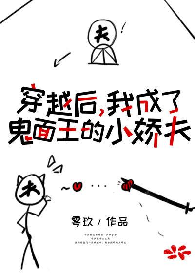 穿越成鬼王妃