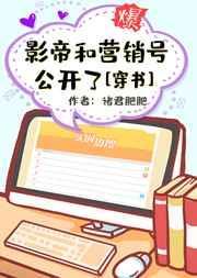 影帝和营销号公开了 百度