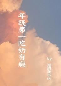 吃奶的1954