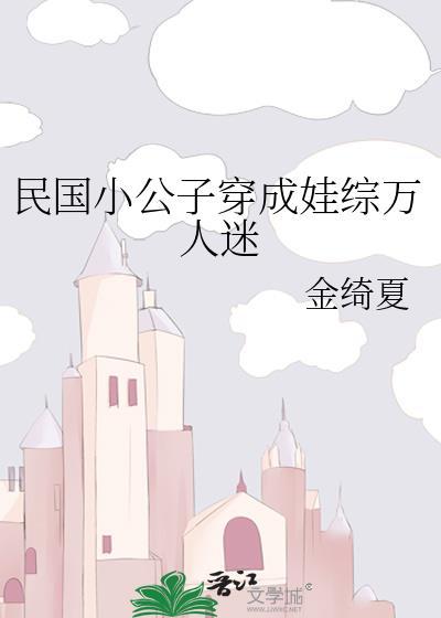 重生民国公子哥
