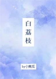 白荔枝属于玫瑰吗