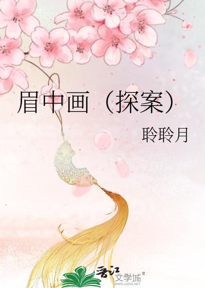 画中人眉宇间有痣而他没有