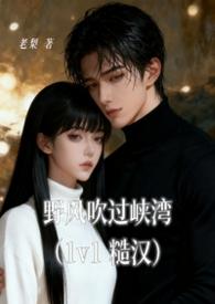 野风惊扰我是什么歌