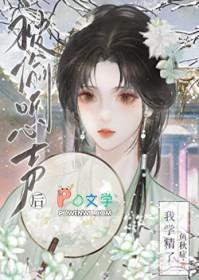 被人偷听
