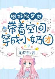 囤满物资穿越年代文