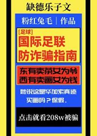 国际足球联合会官网