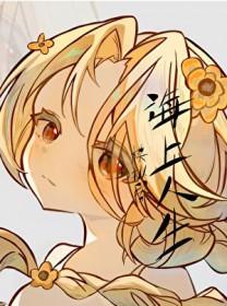 海贼之海上王者