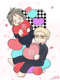 排球少年山口本一