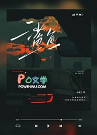 鲨鱼宝宝儿歌嘟嘟嘟完整版