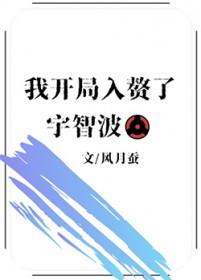 火影开局签到宇智波