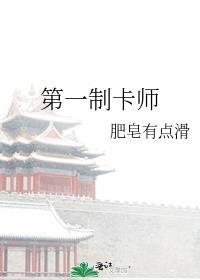 制卡大师