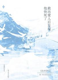 救老婆的电影