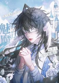 隙中窥冥中严熠是赵磊吗