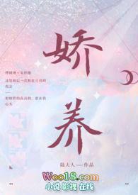 娇养(年上 1v1 h)宋璟