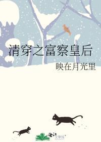清穿之富察皇后的随身空间