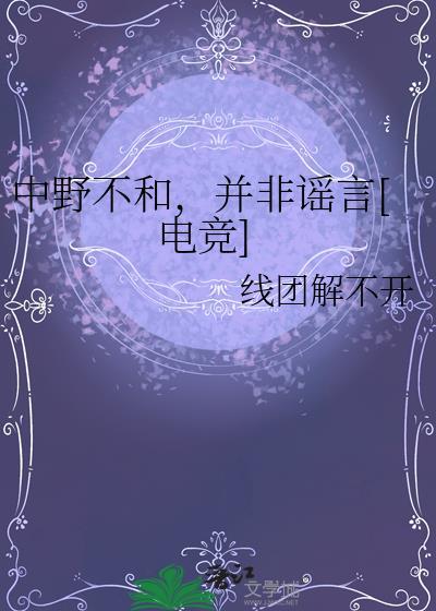 中野什么意思
