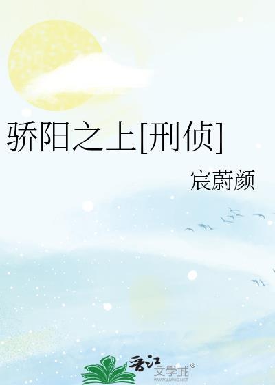 骄阳之子