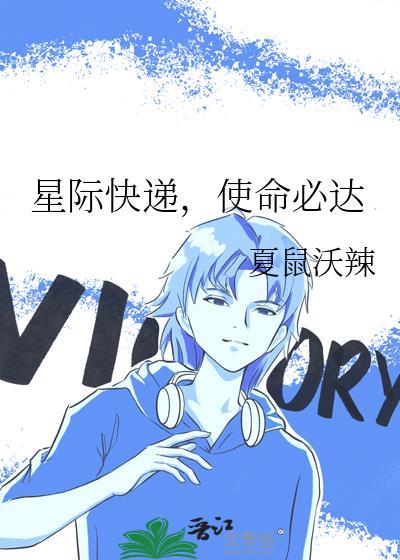 星际物流运输