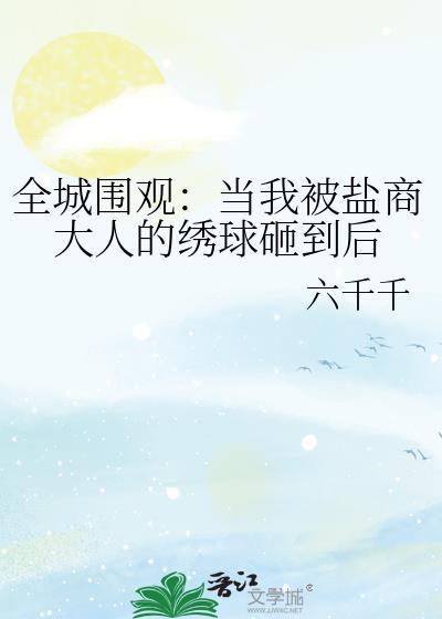 蓝莓夜by云上飞鱼笔趣阁免费阅读