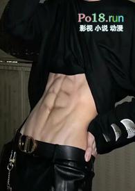 女尊世界中的万人迷笔趣阁