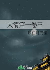 大清王国