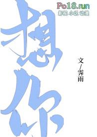 想你笔趣阁