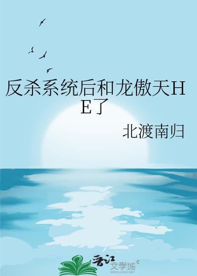 反龙傲天的