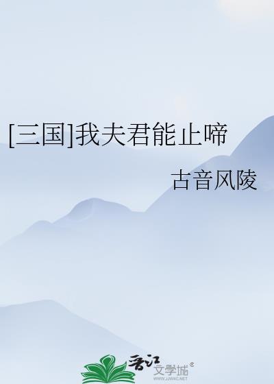 我夫君实在太谦虚了笔趣阁