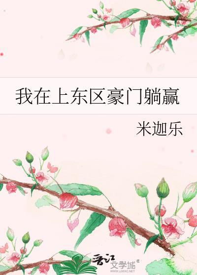 我在上东区 我要铂金包