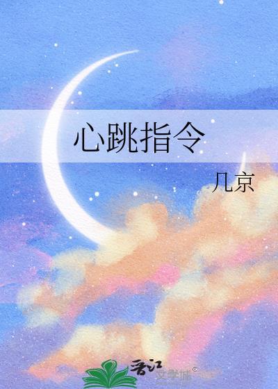 心跳符号怎么打