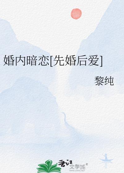 婚内恋爱的