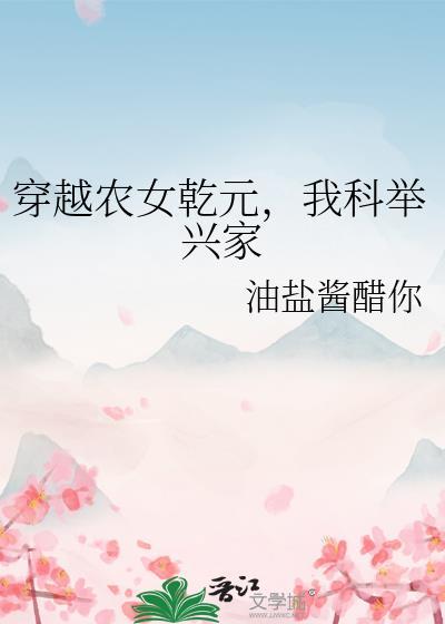 穿越 农女