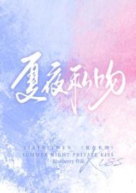 夏夜一文