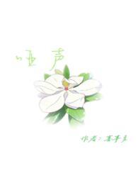 哑声是什么原因