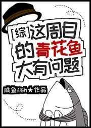 大青花鱼值得换吗