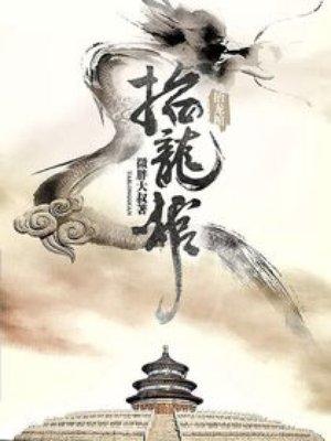 我开动物园那些年漫画免费阅读