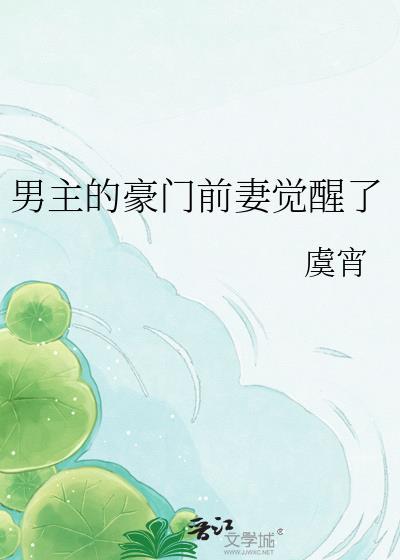男主前妻