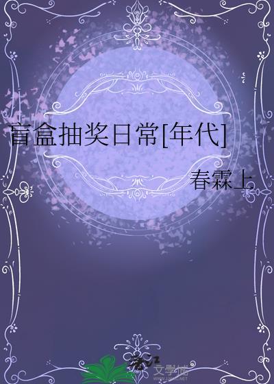 抽盲盒有什么用