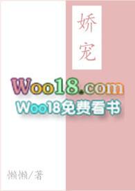 他们的娇宠高干