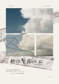 带在你臂上如戳记