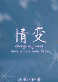 情变晨雾的光免费阅读