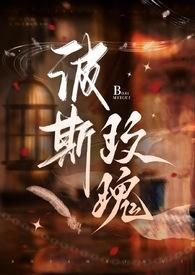 波斯王子玫瑰有香味吗