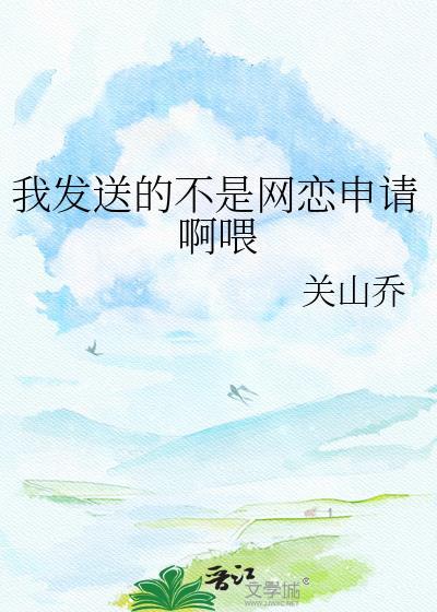 不是网恋叫什么