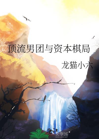 国内顶流男团是谁