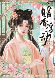 暗香浮动指的是什么花