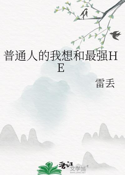 漫威最强普通人