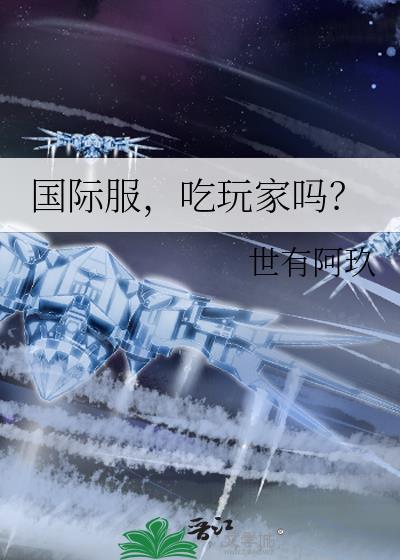 国际服吃鸡怎么