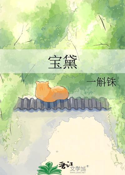 宝黛判词