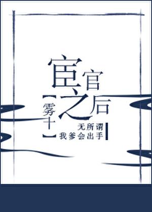 农场主的女儿