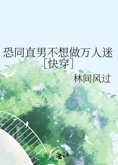 恐同 知乎